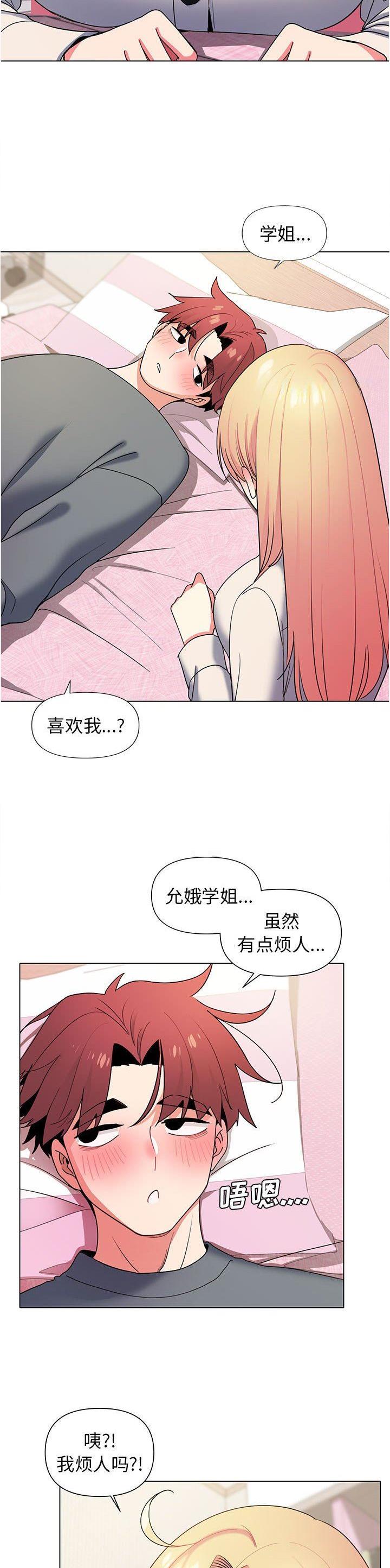 大学俱乐部和社团的区别漫画,第52话1图