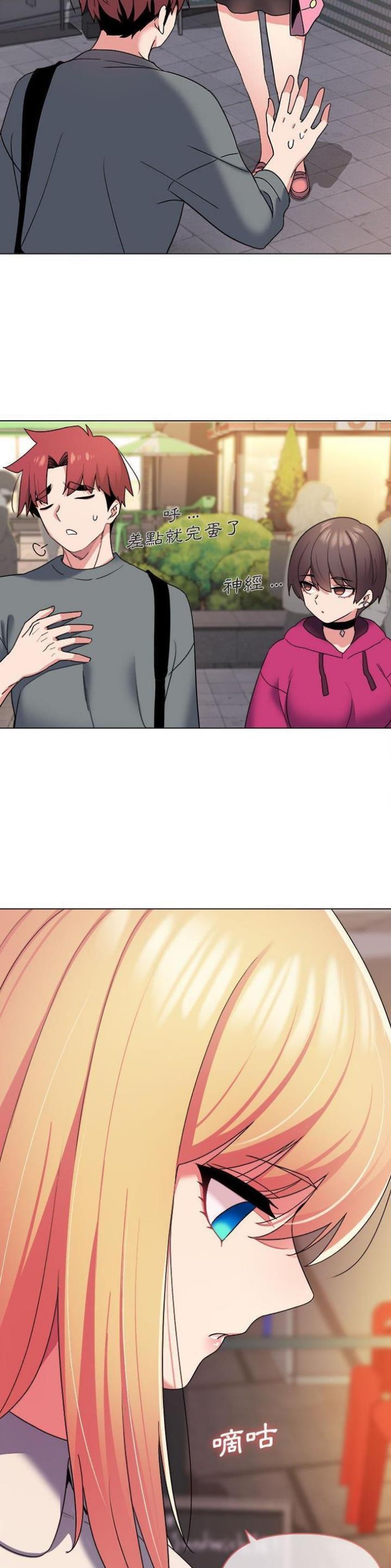 大学俱乐部足球比赛漫画,第46话1图