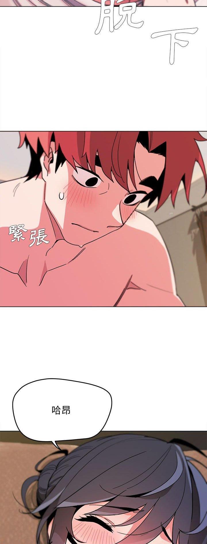 大学俱乐部和社团的区别漫画,第31话2图