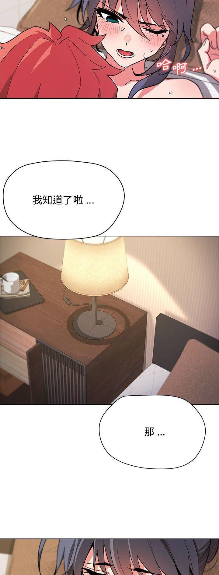 大学俱乐部和社团的区别漫画,第31话1图