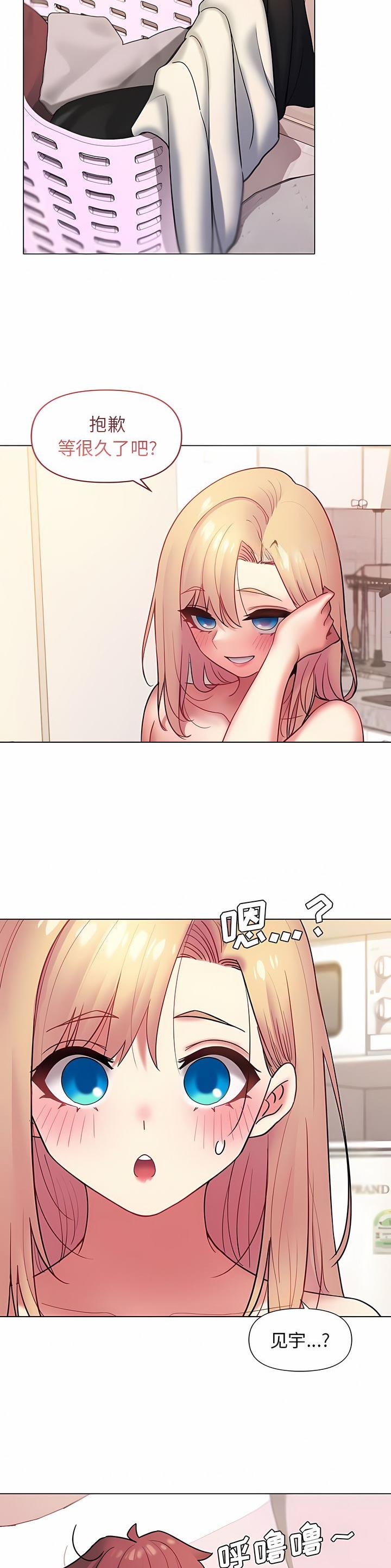 大学俱乐部和社团的区别漫画,第54话2图