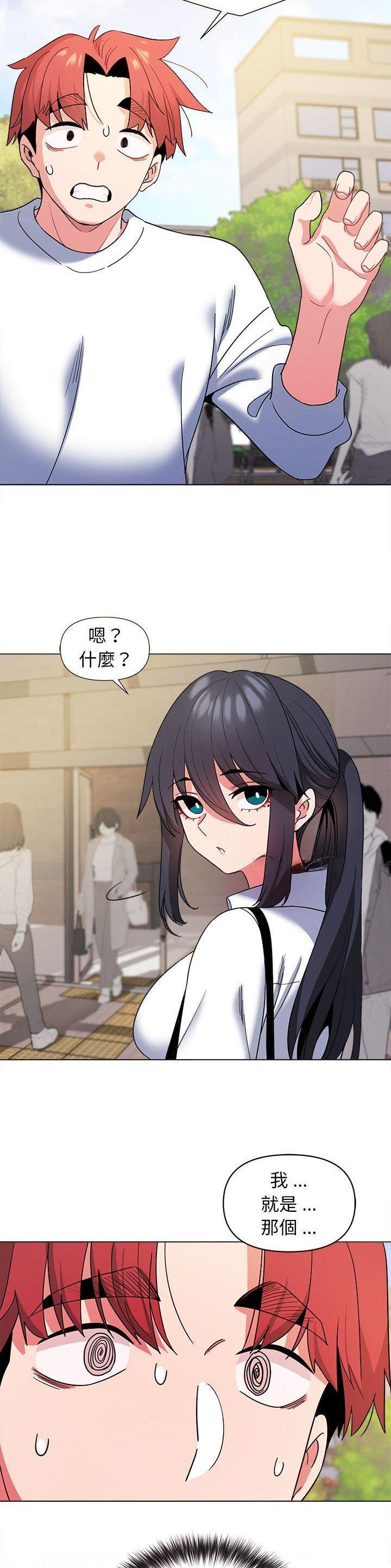 大学俱乐部足球比赛漫画,第43话1图
