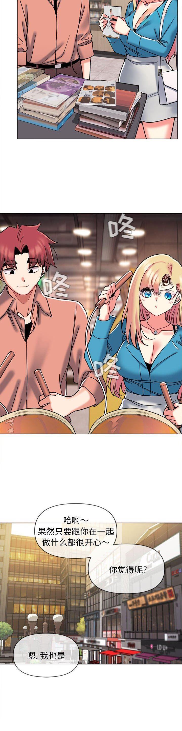 大学俱乐部足球比赛漫画,第65话2图