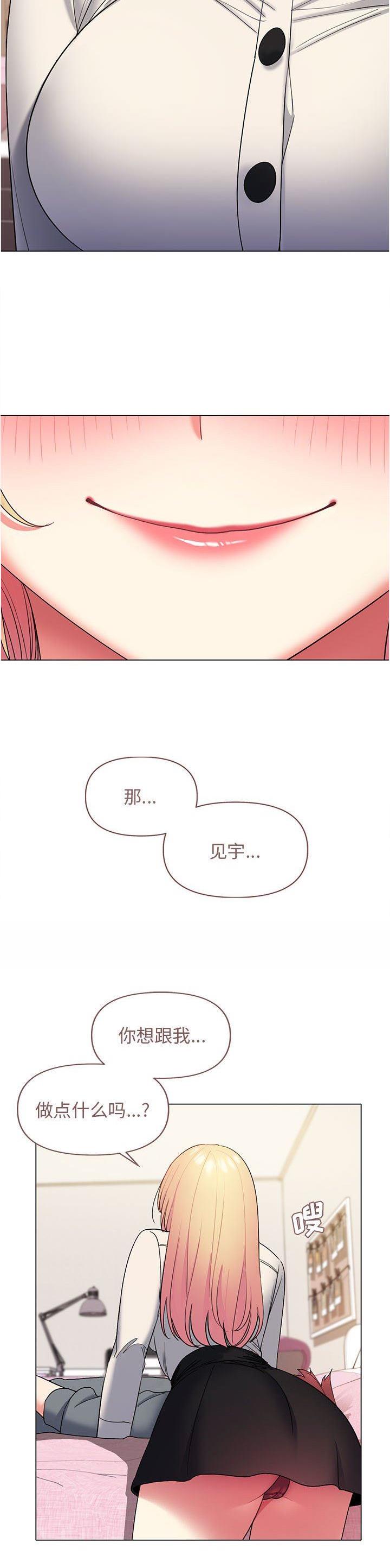 大学俱乐部和社团的区别漫画,第52话1图
