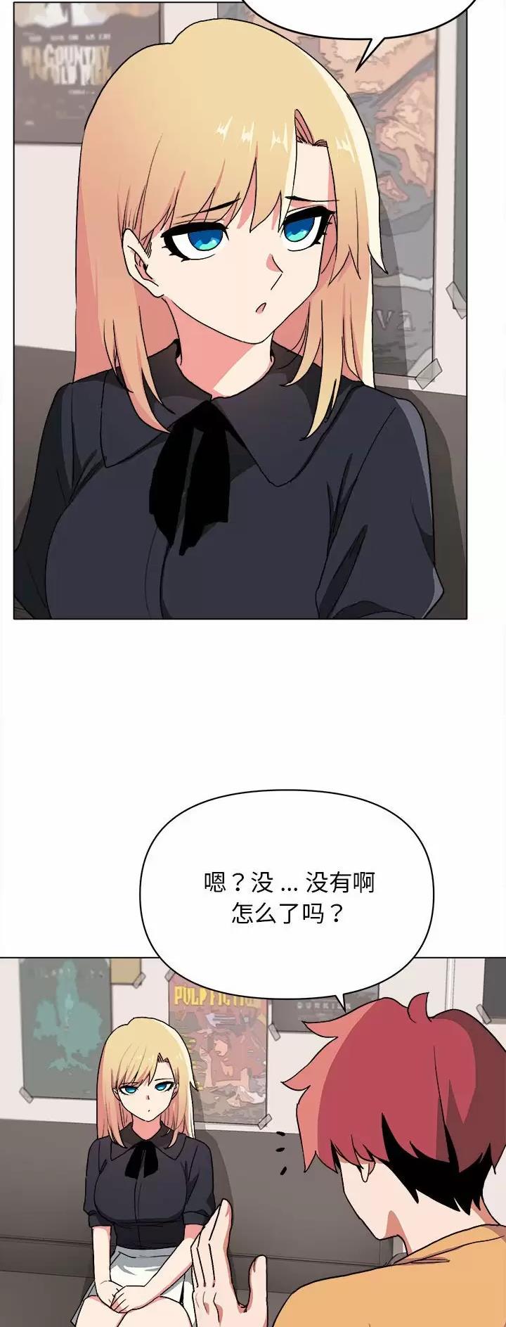 大学俱乐部和社团的区别漫画,第25话1图