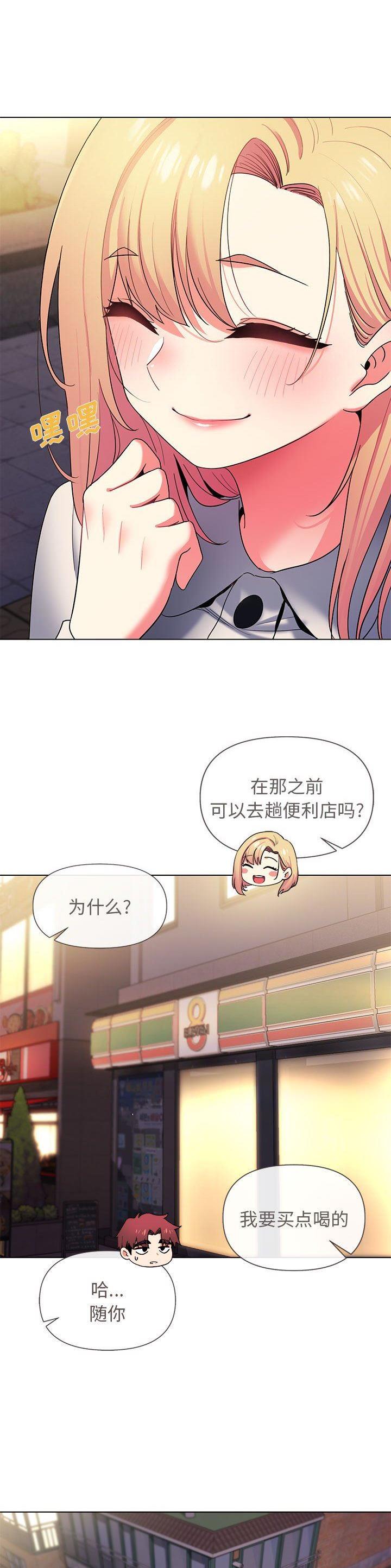 大学俱乐部和社团的区别漫画,第50话1图