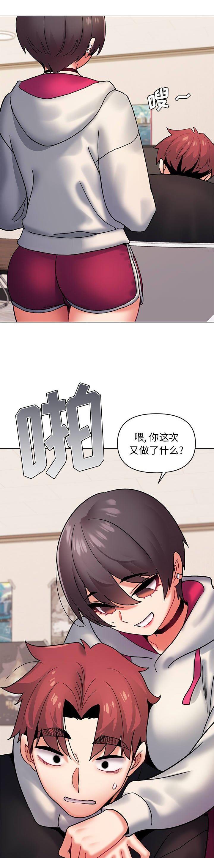大学俱乐部和社团的区别漫画,第57话2图