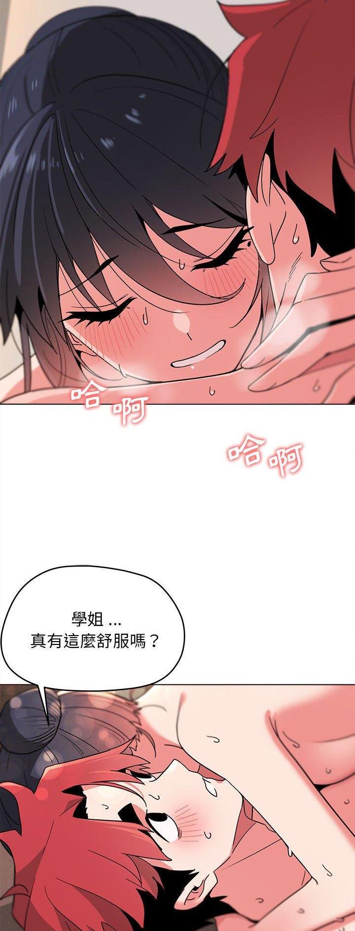 大学俱乐部和社团的区别漫画,第32话1图