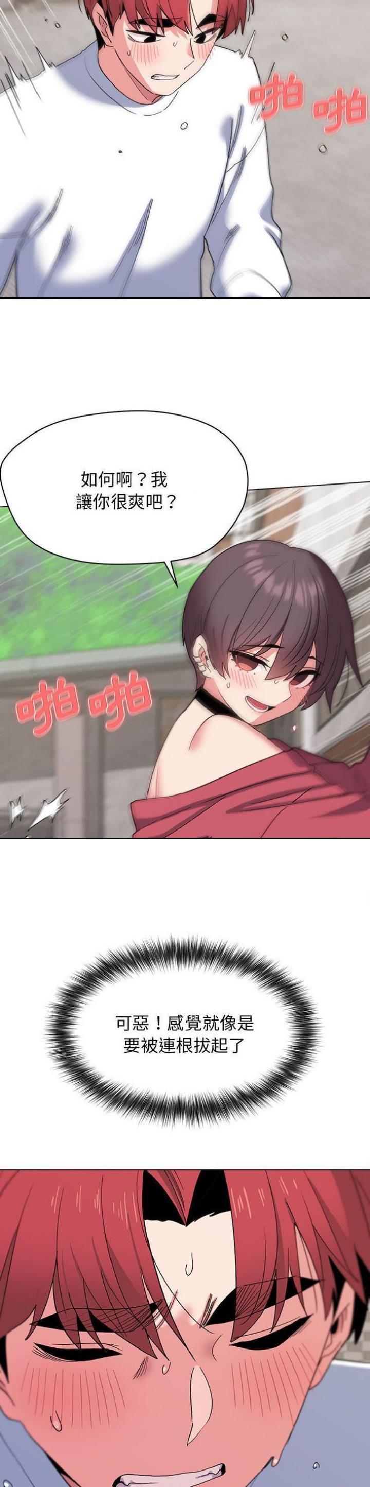 大学俱乐部和社团的区别漫画,第42话2图