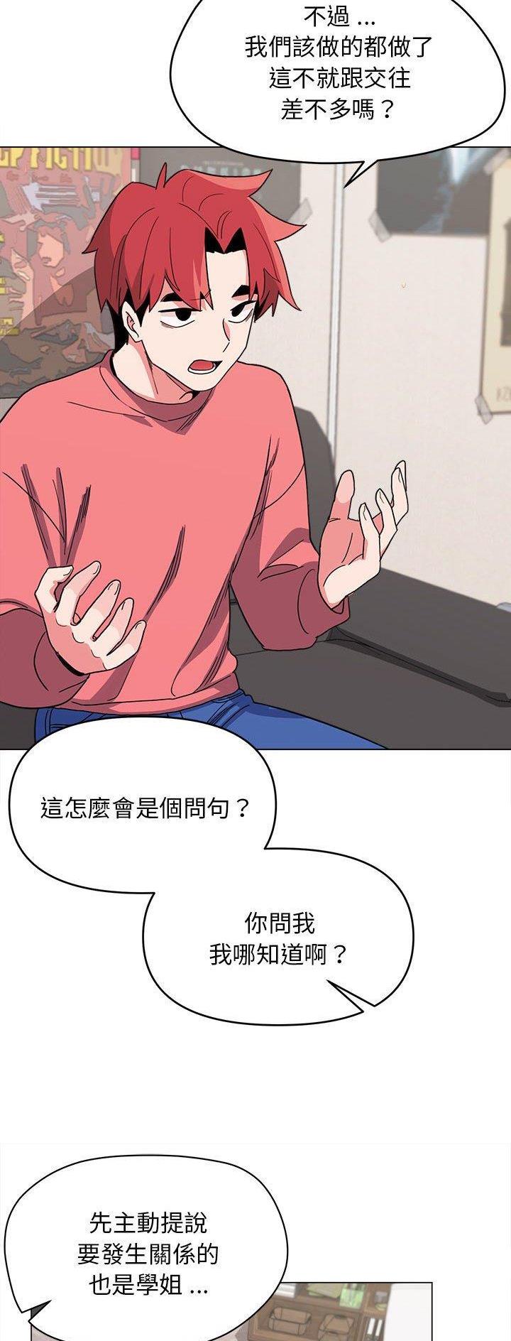大学俱乐部足球比赛漫画,第37话2图