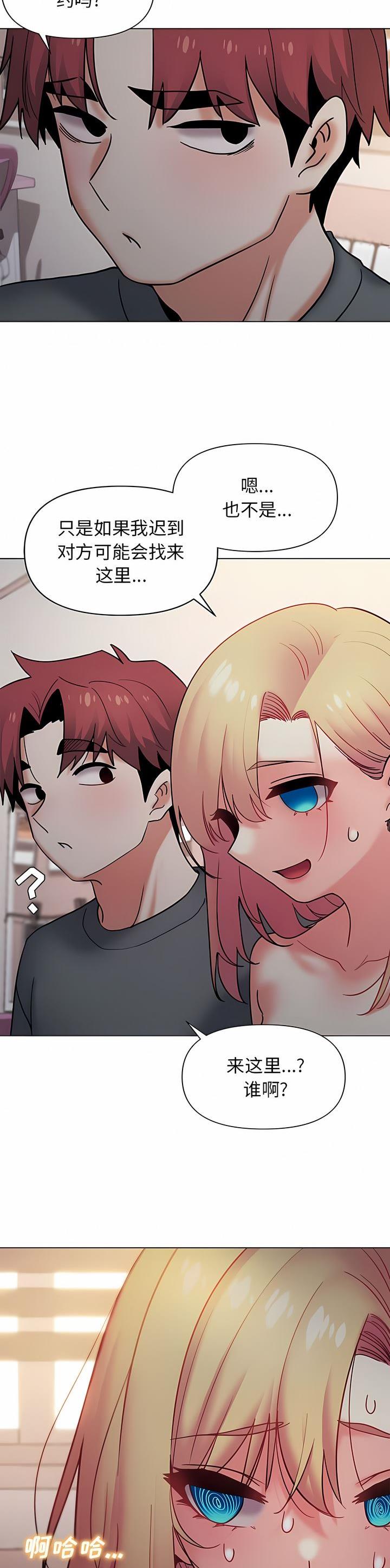 大学俱乐部和社团的区别漫画,第55话1图