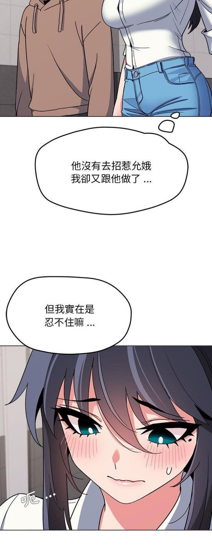 大学俱乐部和社团的区别漫画,第36话2图