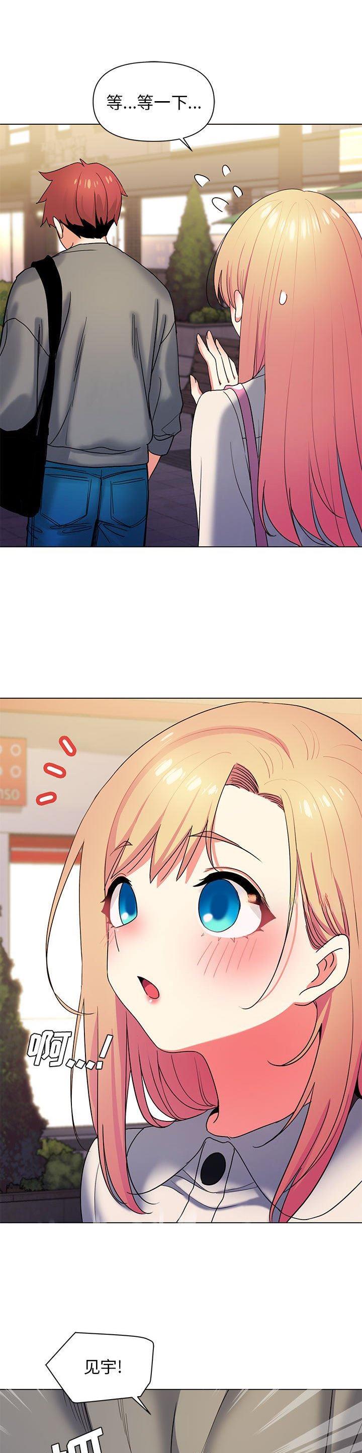 大学俱乐部和社团的区别漫画,第50话1图