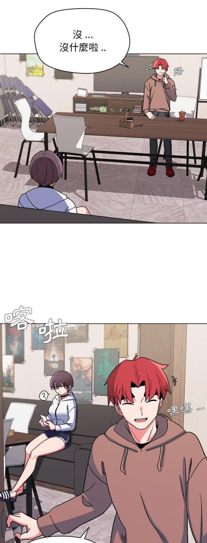 大学俱乐部和社团的区别漫画,第35话2图