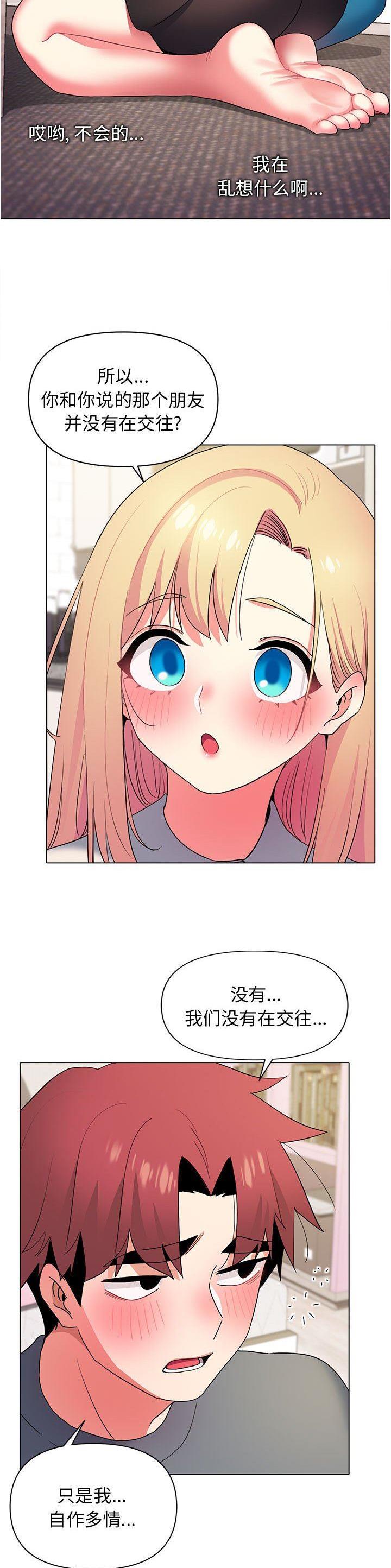 大学俱乐部和社团的区别漫画,第52话2图