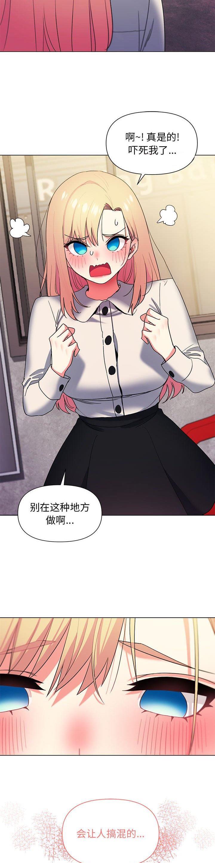 大学俱乐部和社团的区别漫画,第49话1图