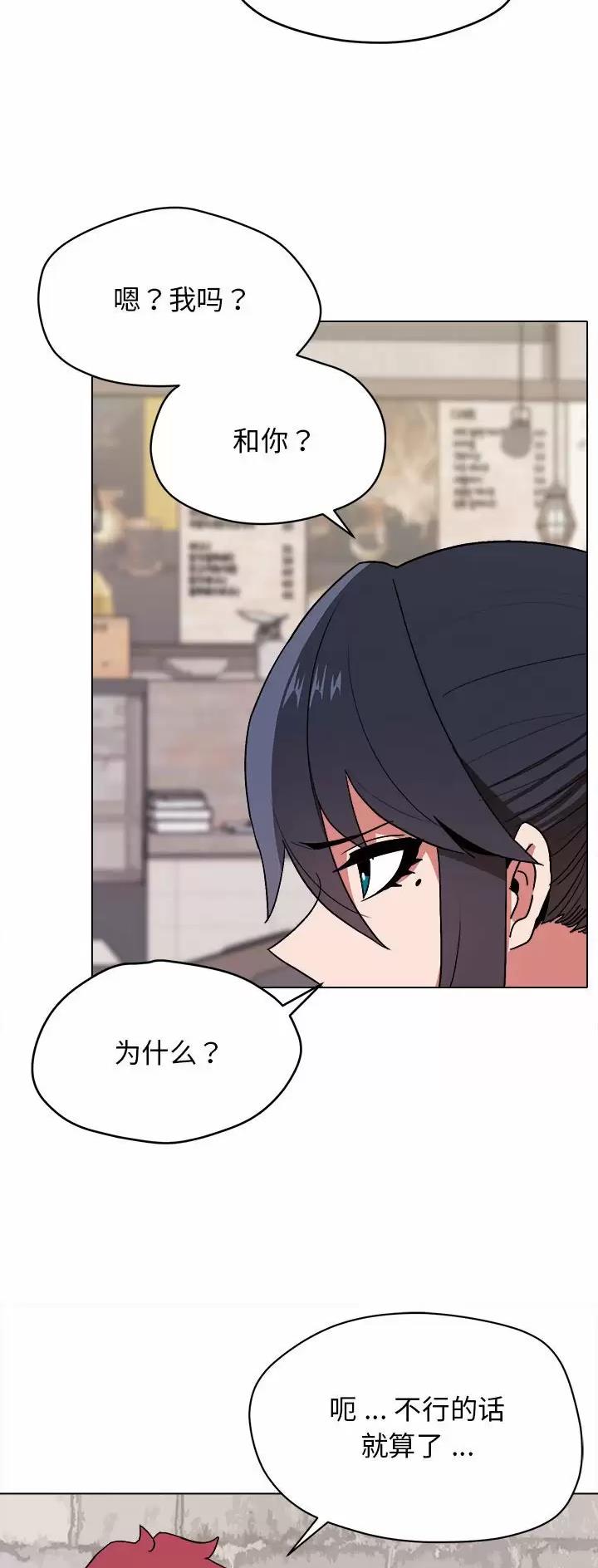 大学俱乐部足球比赛漫画,第27话1图
