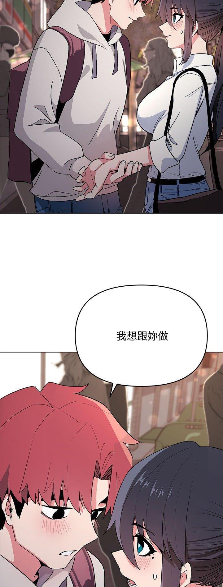 大学俱乐部和社团的区别漫画,第29话2图