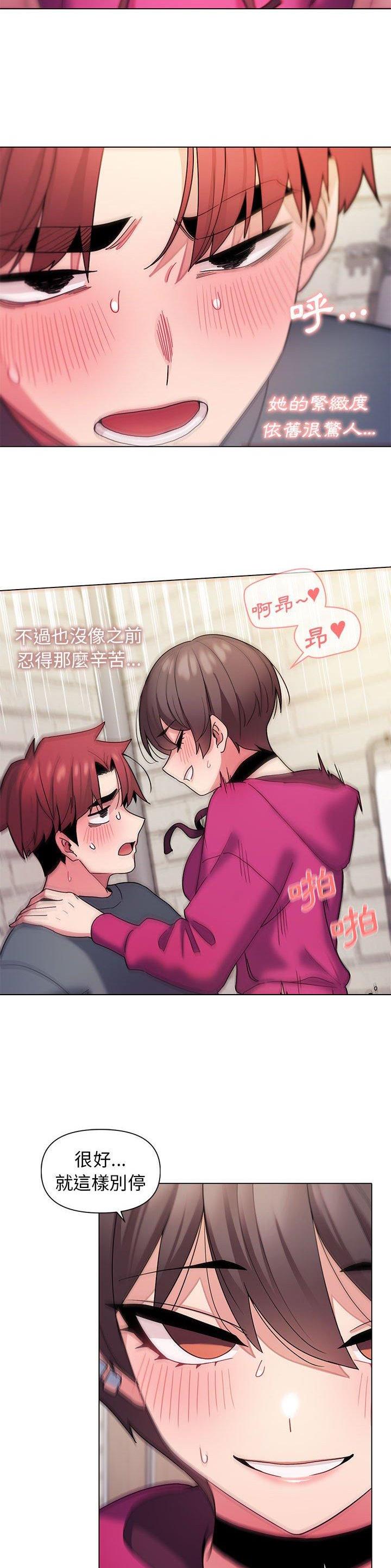 大学俱乐部和社团的区别漫画,第48话1图