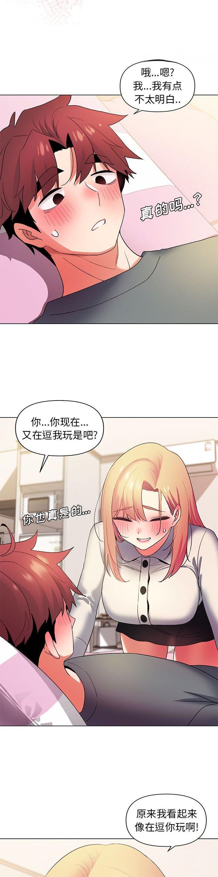 大学俱乐部和社团的区别漫画,第53话2图