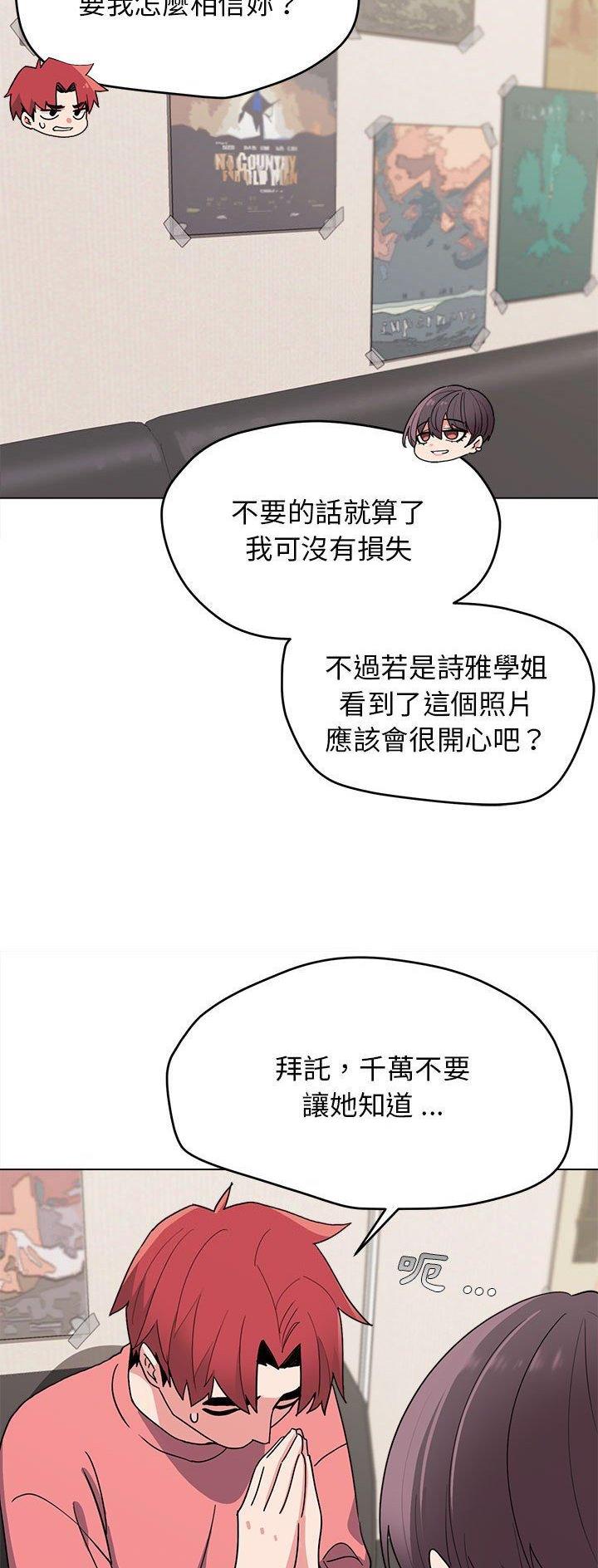 大学俱乐部足球比赛漫画,第37话2图