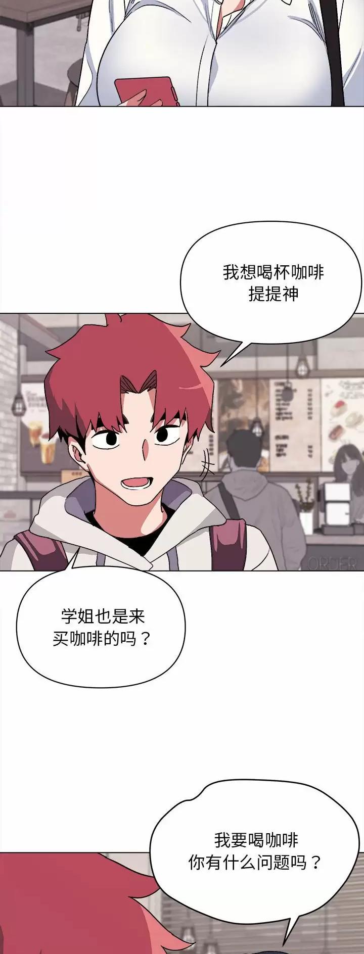 大学俱乐部和社团的区别漫画,第27话2图