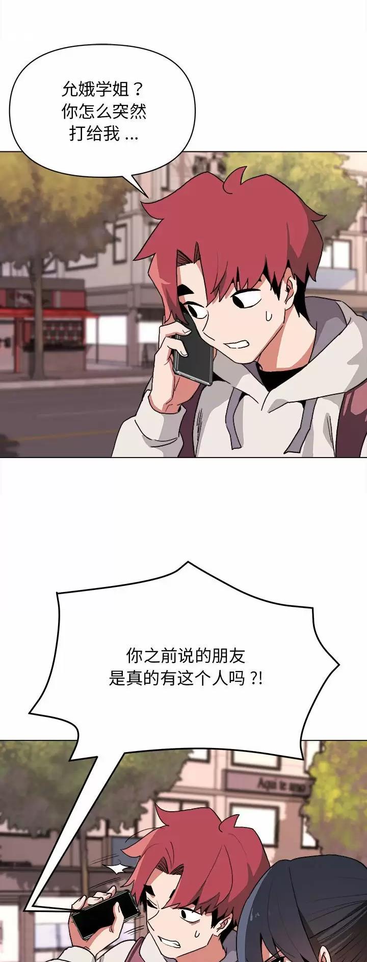 大学俱乐部和社团的区别漫画,第28话2图