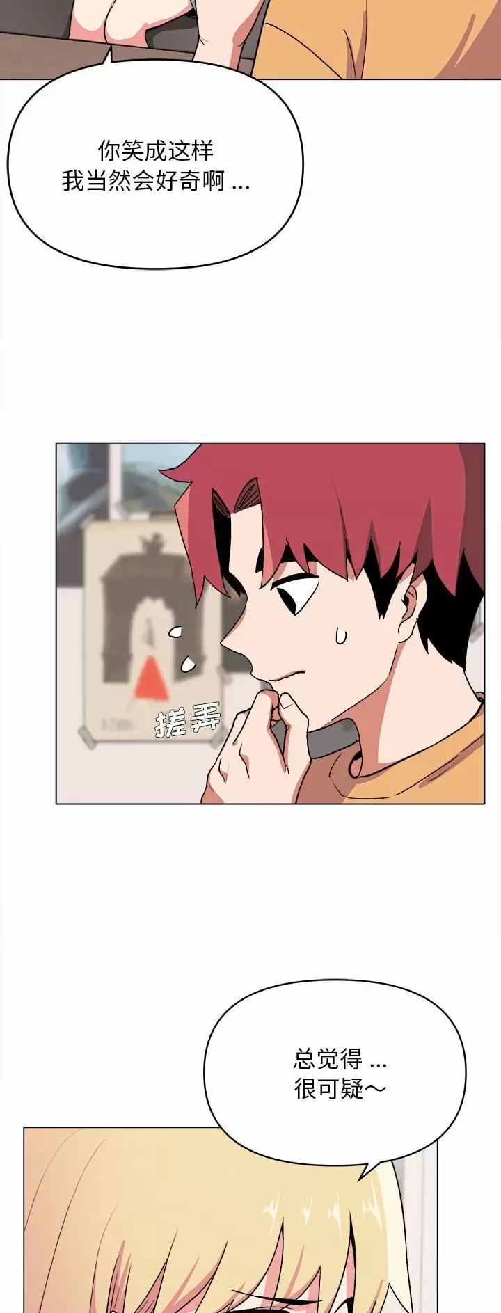 大学俱乐部和社团的区别漫画,第25话2图