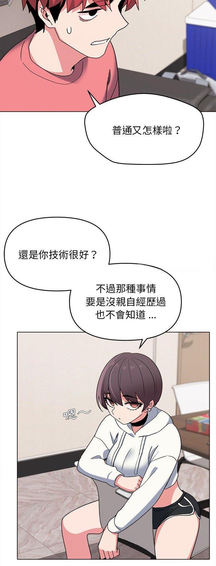 大学俱乐部足球比赛漫画,第38话1图