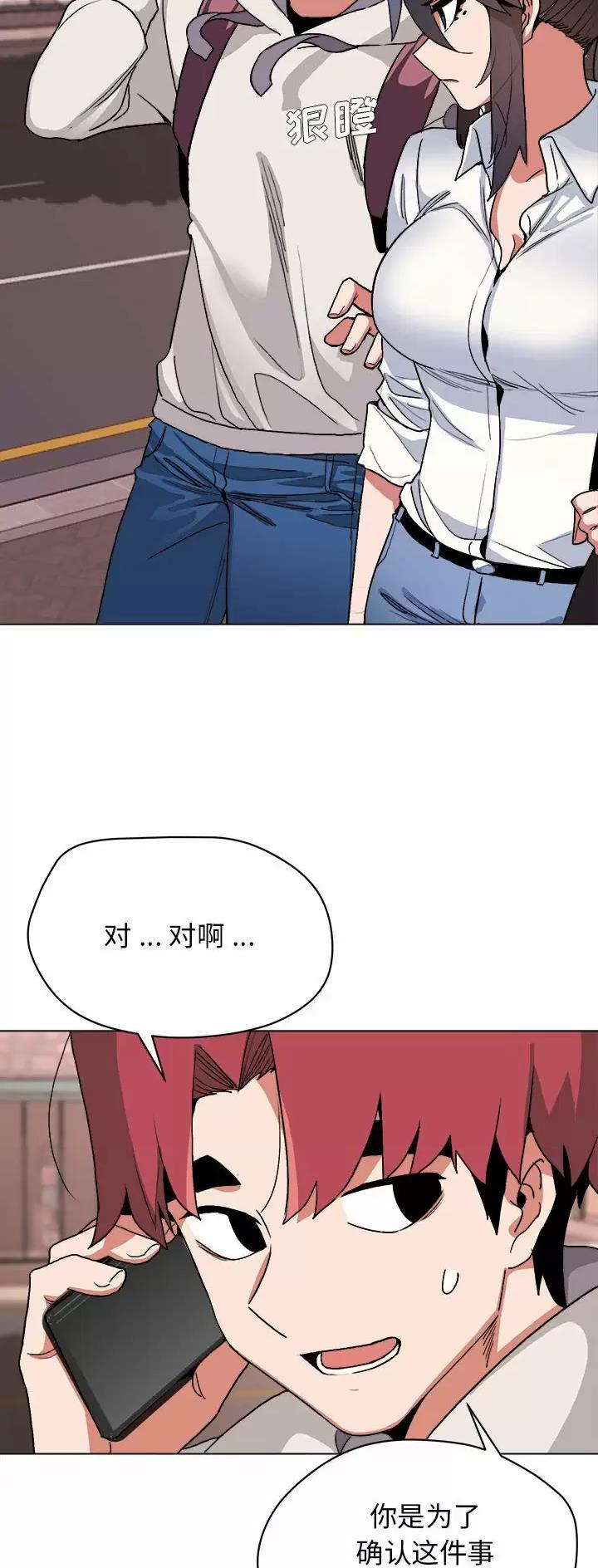 大学俱乐部和社团的区别漫画,第28话1图
