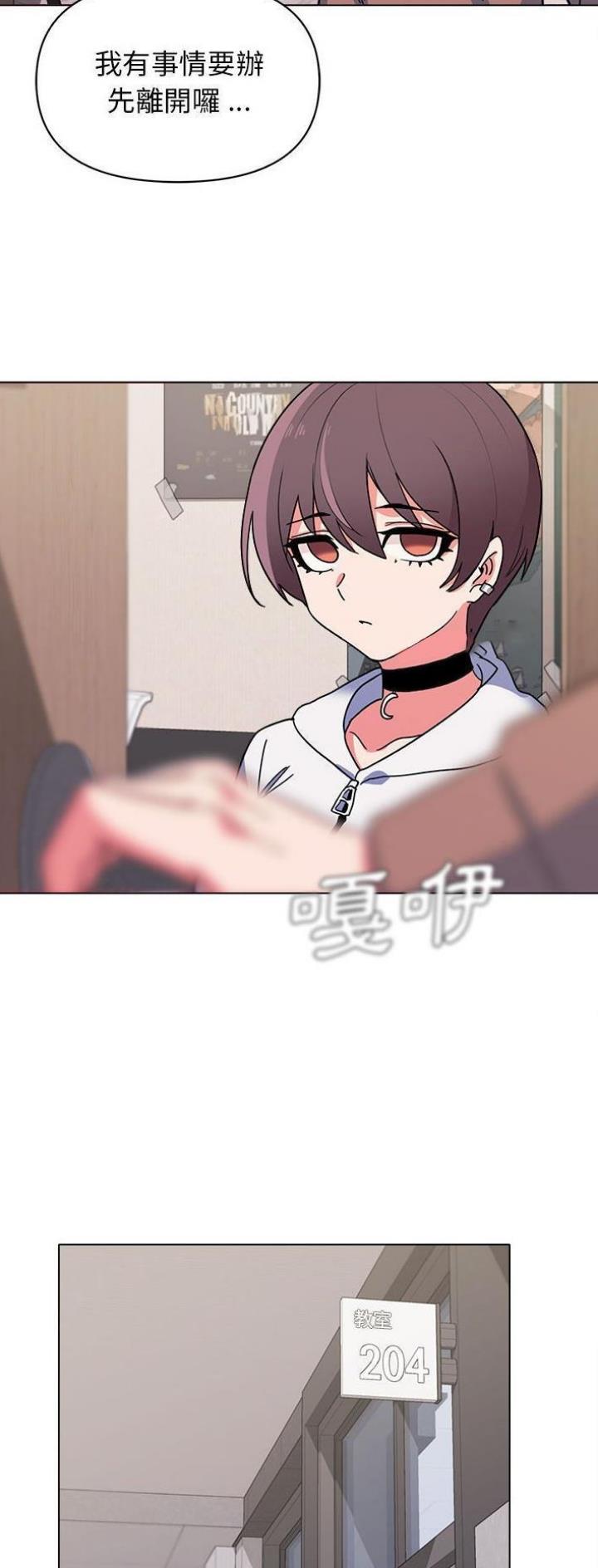 大学俱乐部和社团的区别漫画,第35话1图