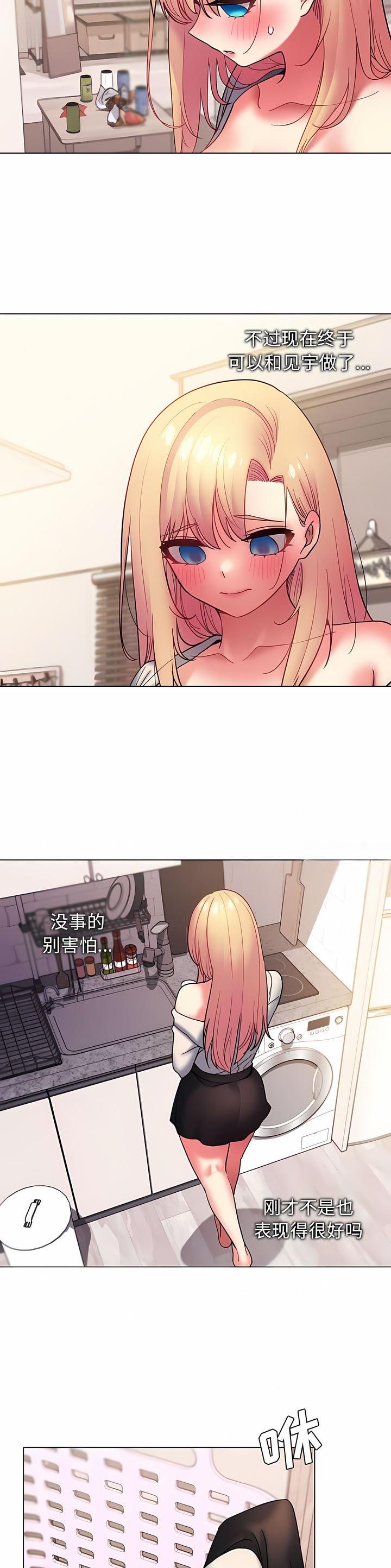 大学俱乐部和社团的区别漫画,第54话1图