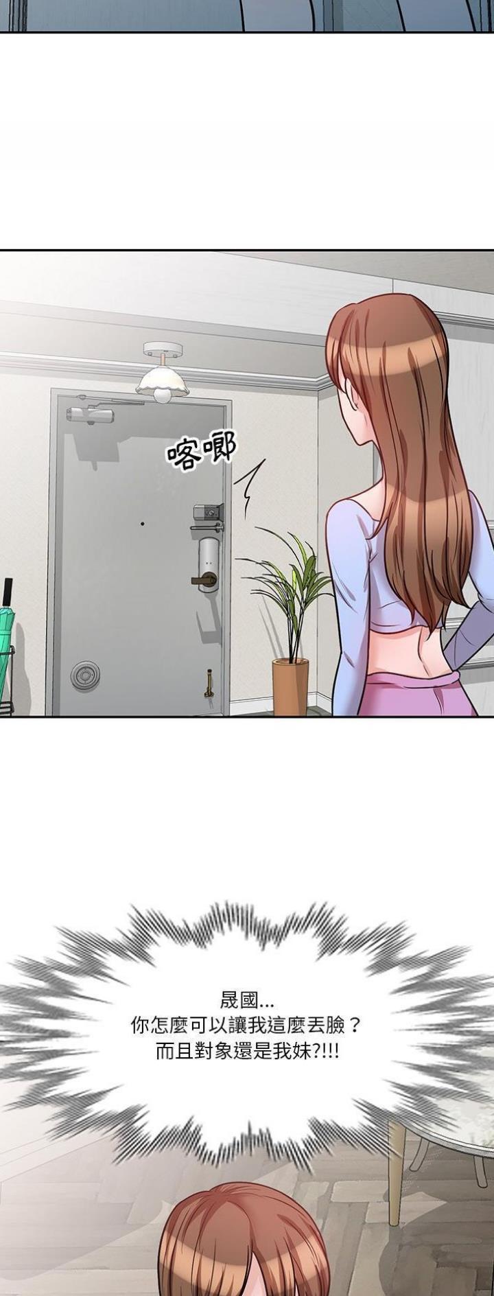 不良关系小说南枫漫画,第29话2图