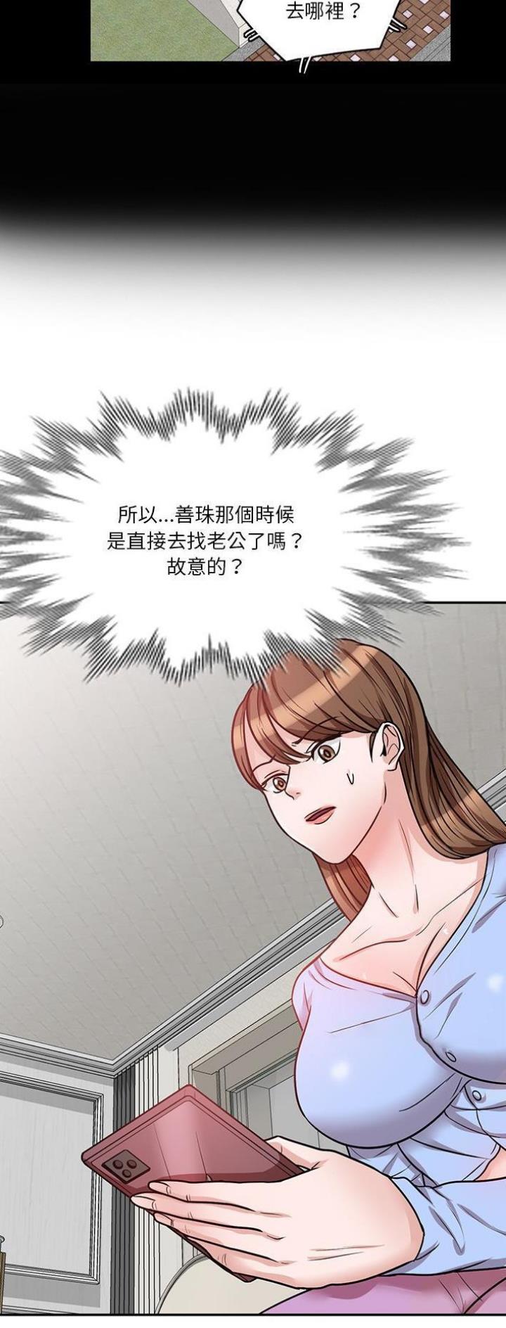 不良关系小说南枫漫画,第29话1图