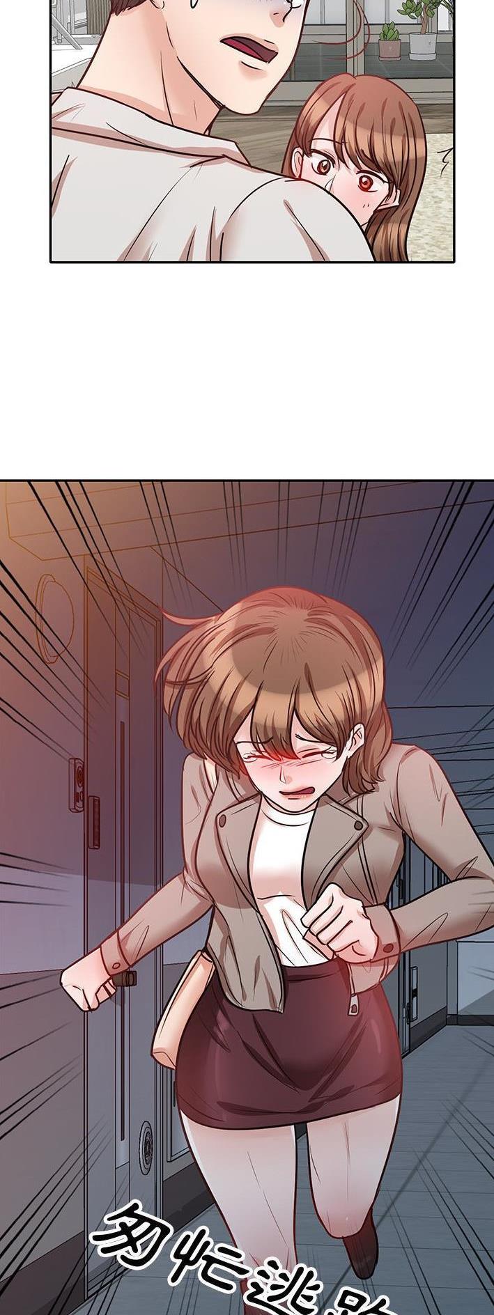 不良关系漫画,第34话2图