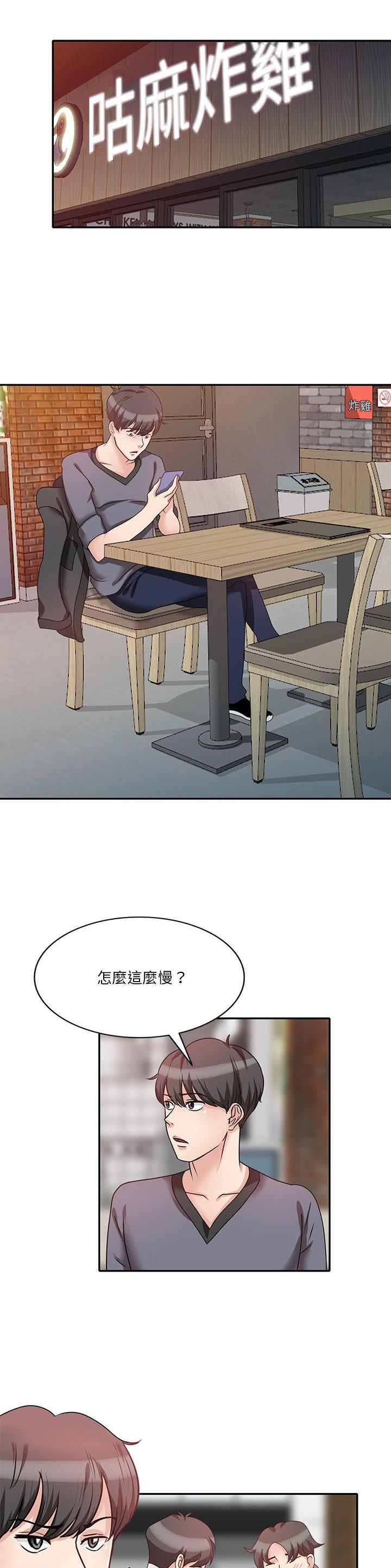 不良关系小说南枫漫画,第40话2图