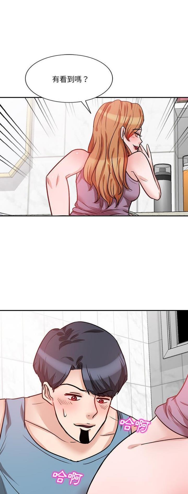 不良关系漫画,第25话1图