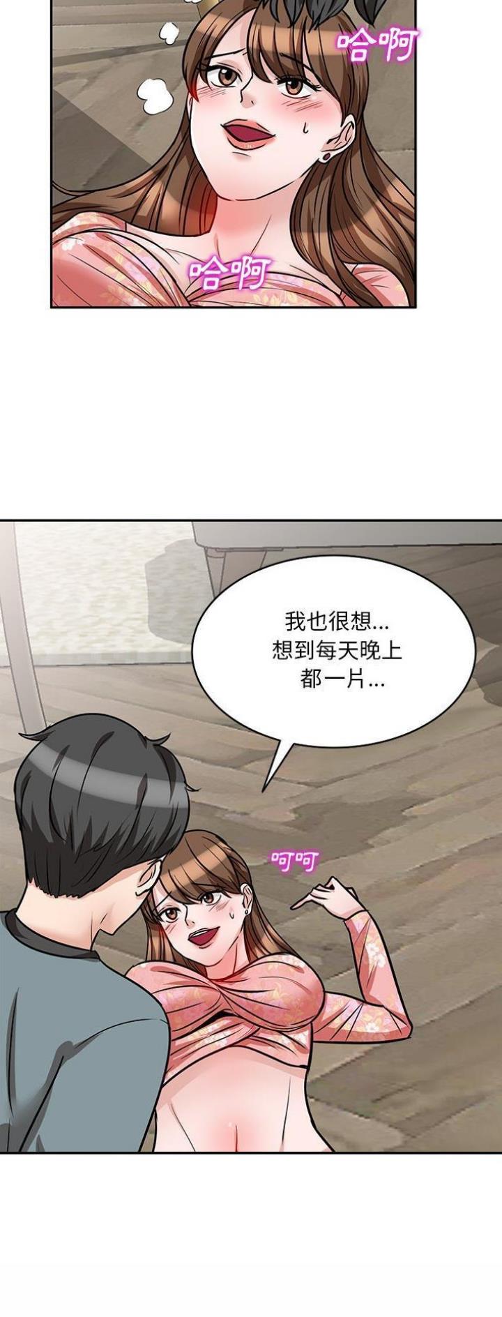 不良关系小说南枫漫画,第30话1图
