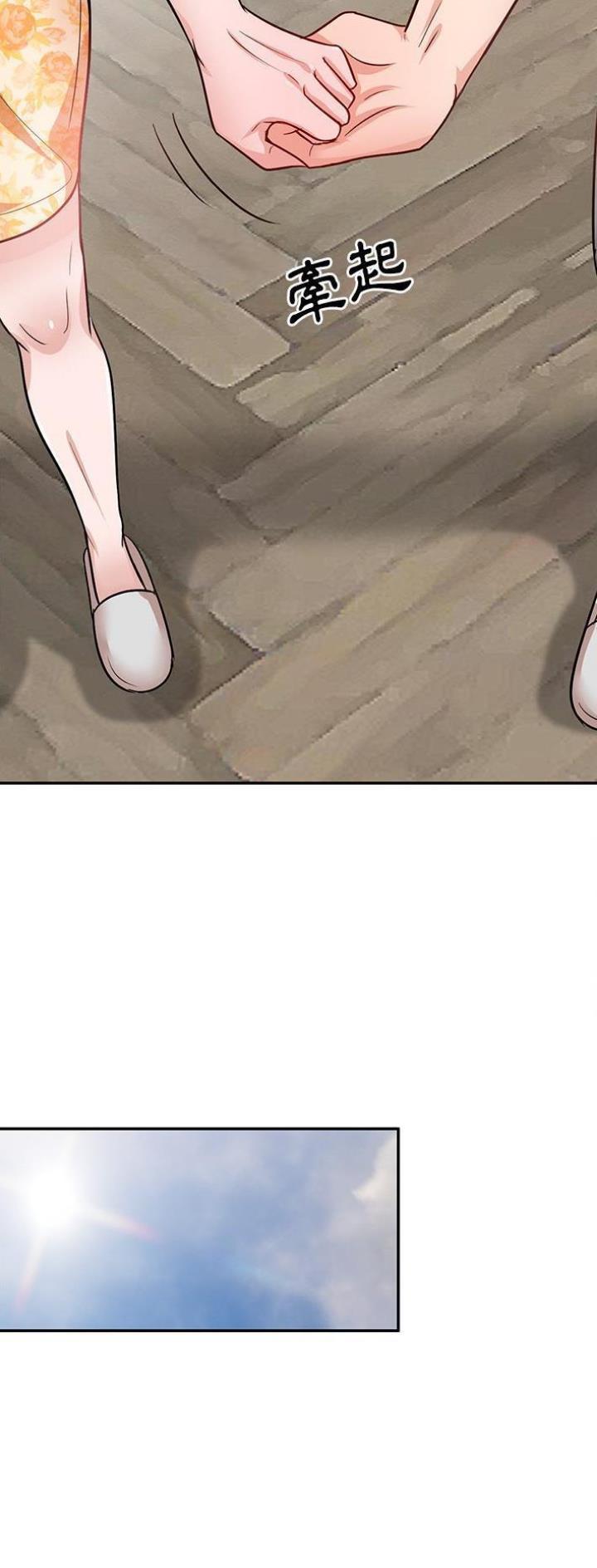 不良关系漫画,第32话1图