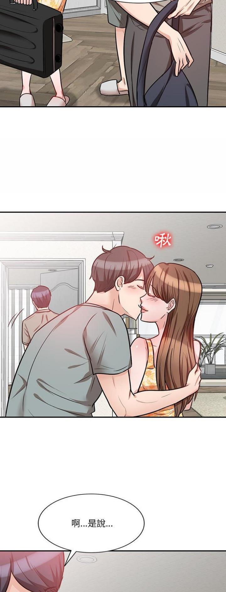 不良关系漫画,第32话2图