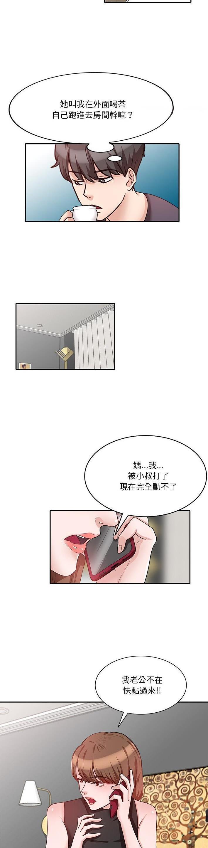 不良关系漫画,第38话2图