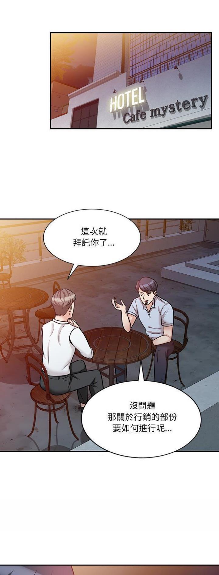 不良关系小说南枫漫画,第30话1图