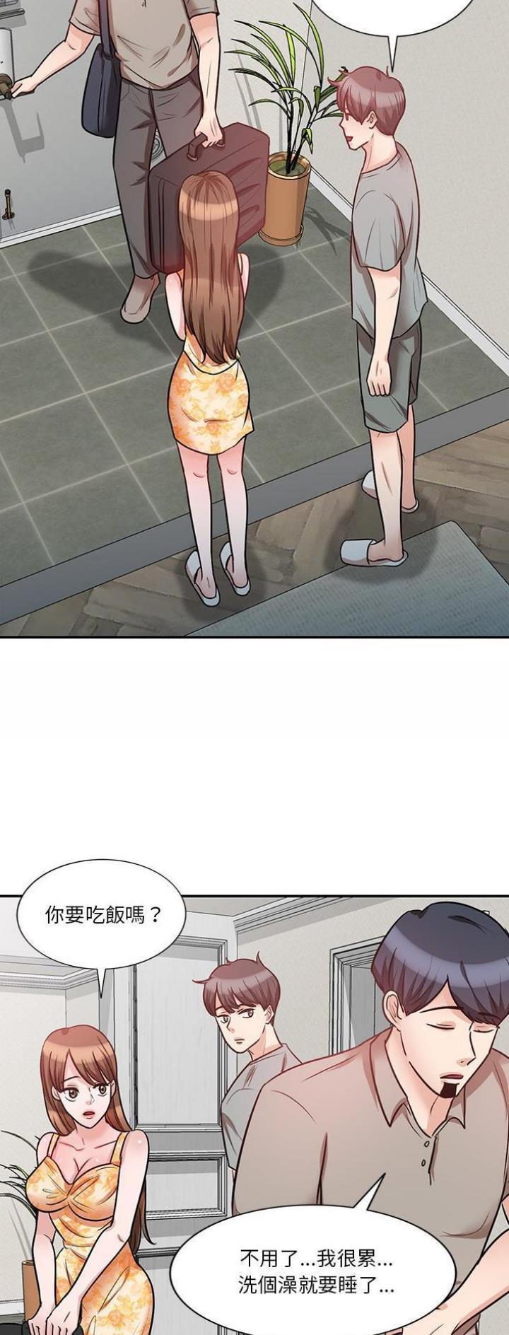 不良关系漫画,第32话1图