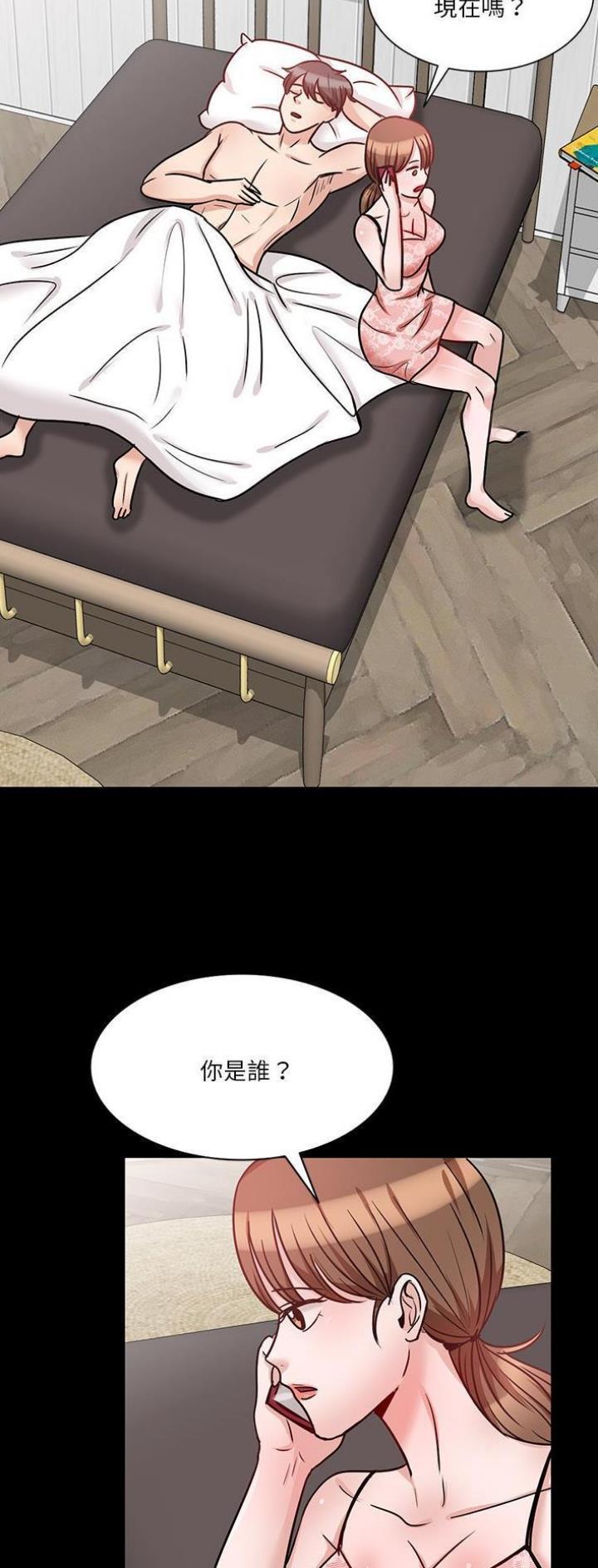不良关系小说南枫漫画,第31话1图