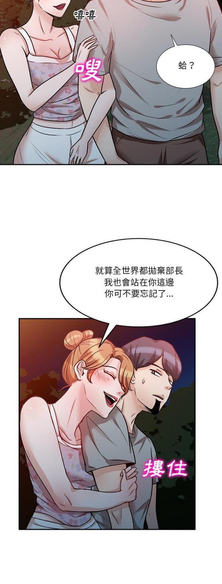 不良关系小说南枫漫画,第31话2图