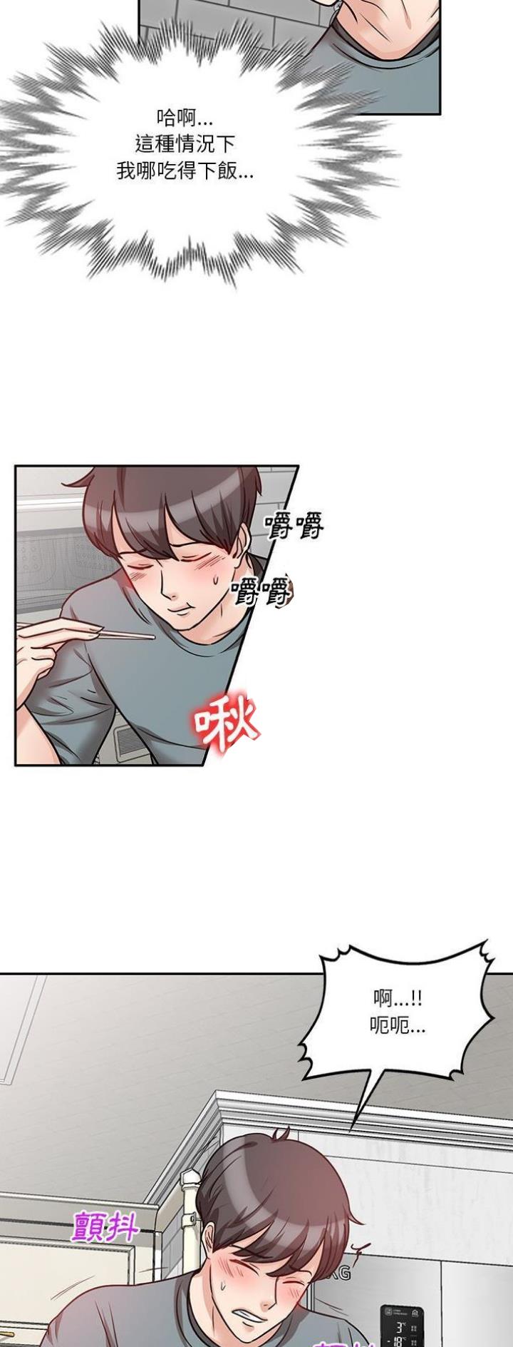 不良关系小说南枫漫画,第30话2图