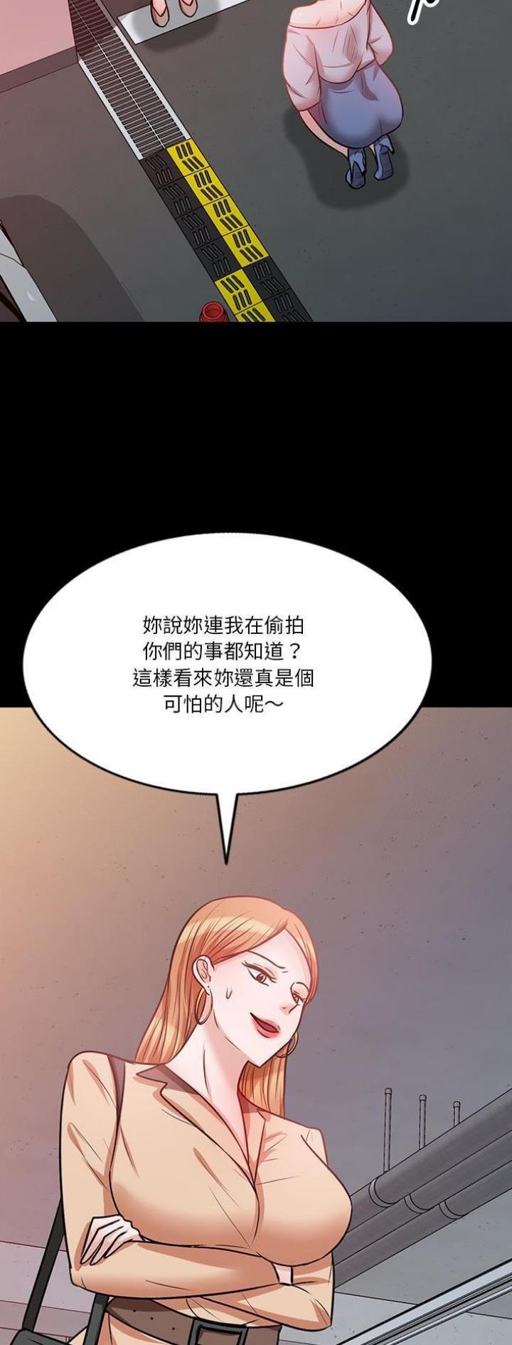 不良关系漫画,第32话1图