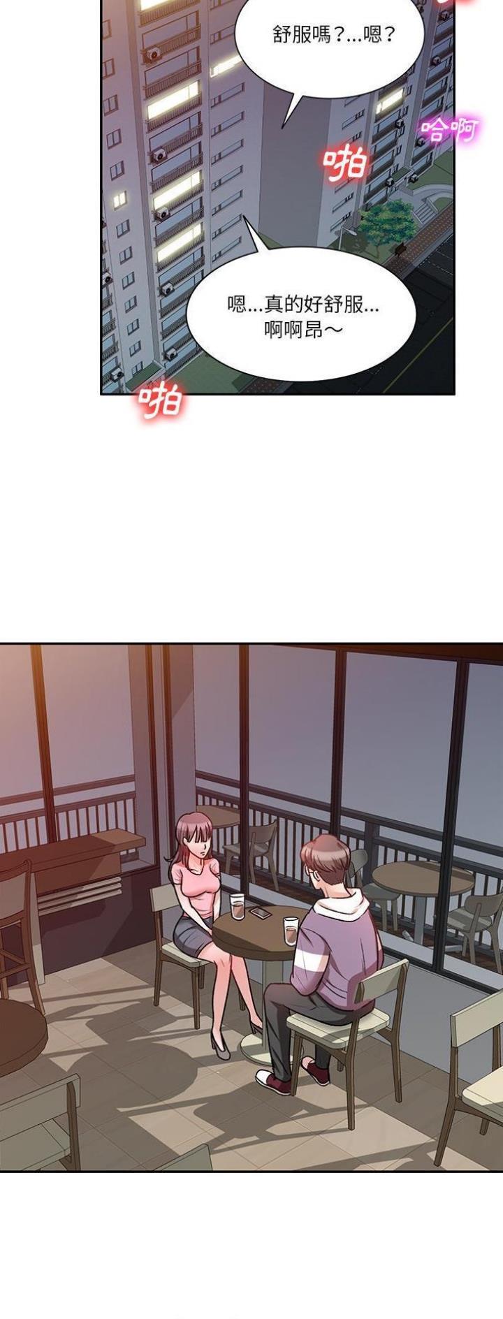 不良关系小说南枫漫画,第31话2图