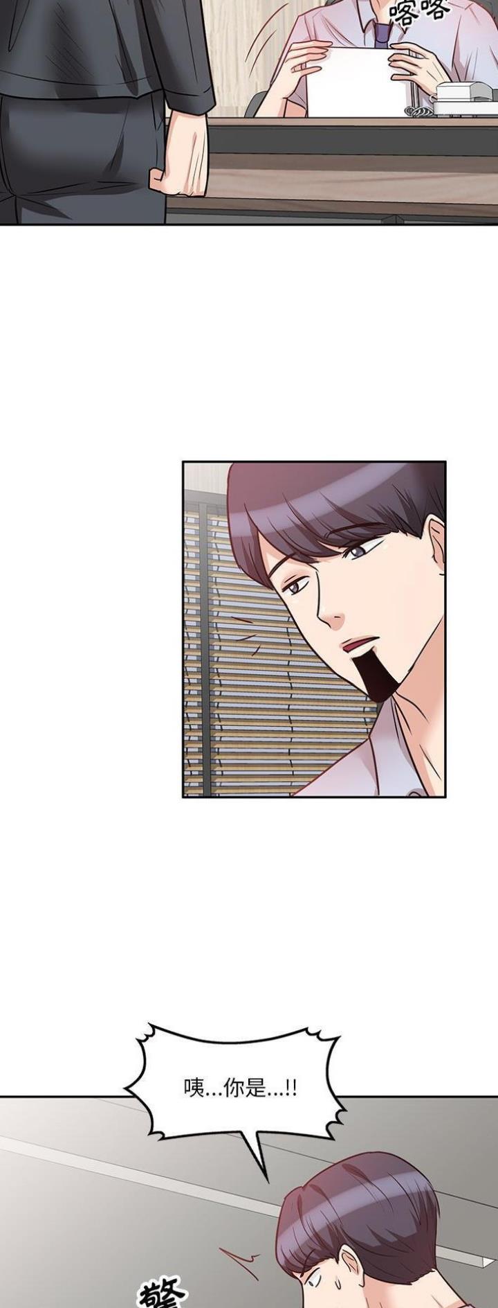 不良关系漫画,第32话1图