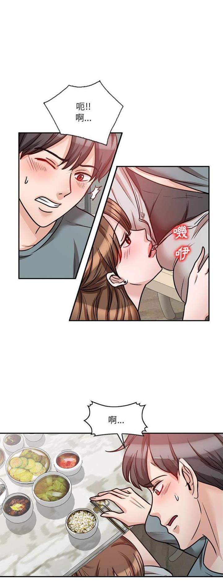 不良关系小说南枫漫画,第30话1图